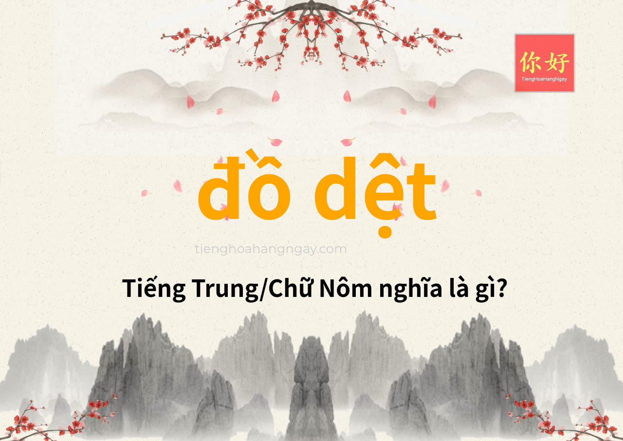 đồ dệt tiếng Trung là gì?